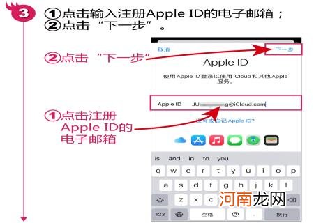 苹果手机id手机号换了咋登陆 苹果iPhone显示未受信任的企业级开发者在哪设置