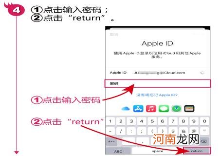 苹果手机id手机号换了咋登陆 苹果iPhone显示未受信任的企业级开发者在哪设置