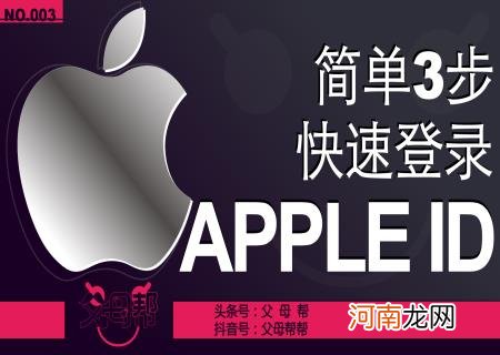 苹果手机id手机号换了咋登陆 苹果iPhone显示未受信任的企业级开发者在哪设置