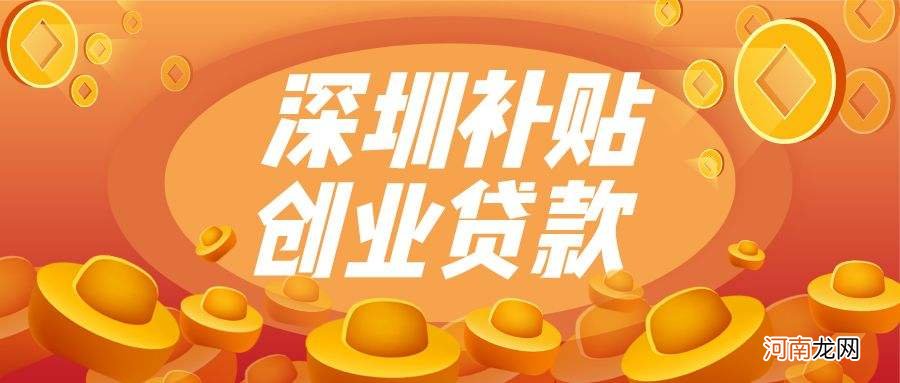 创业扶持贷款需要什么 创业扶持贷款需要什么手续