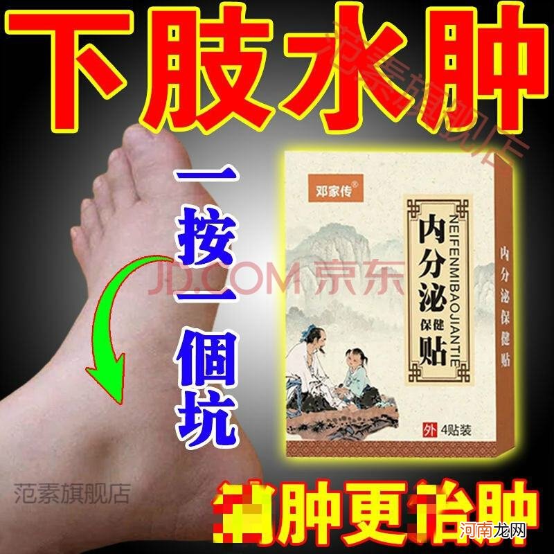 如何消除水肿 包皮水肿怎么快速消肿