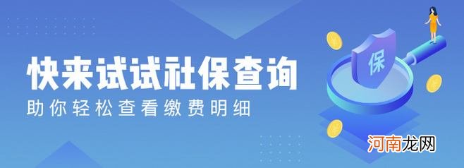 如何查看社保 如何查看社保缴费单位