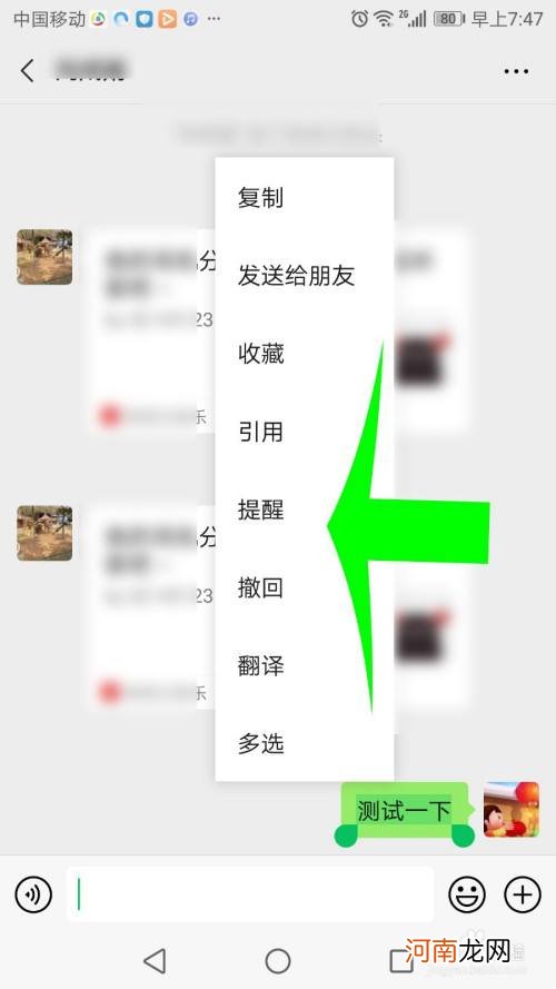 微信消息如何撤回 长时间的微信消息如何撤回