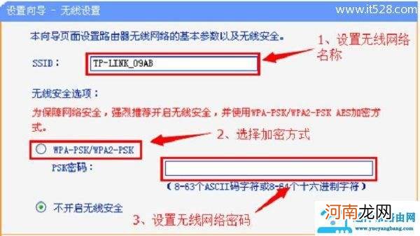 手机如何设置路由器 手机如何设置路由器上网时间