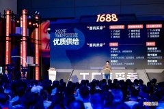 1688创业扶持 阿里巴巴创业扶持平台