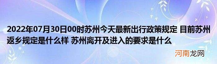 疫情创业扶持政策苏州 苏州中小企业疫情补贴政策