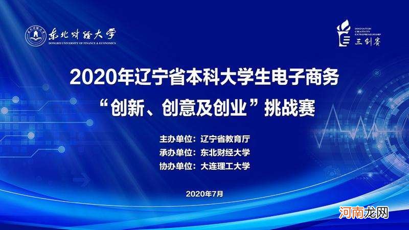 大连创业扶持2020 大连政府扶持的创业项目