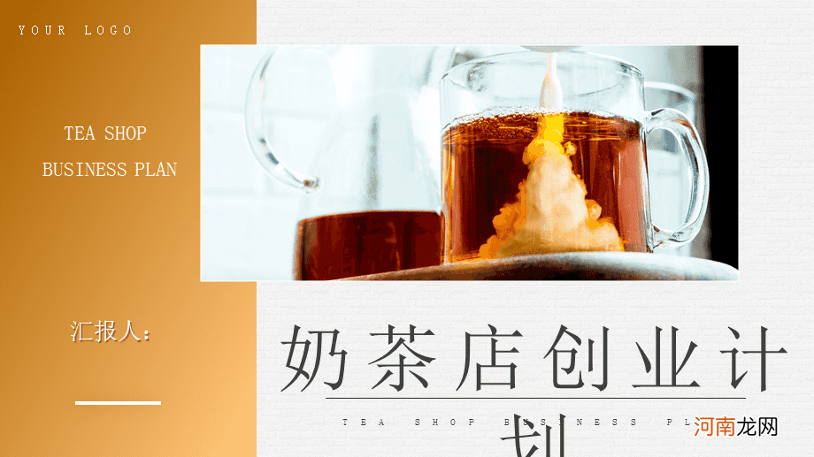 创业扶持奶茶 大学生创新创业奶茶