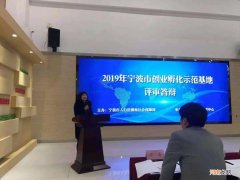 2020宁波创业扶持 2020宁波市创业补贴政策