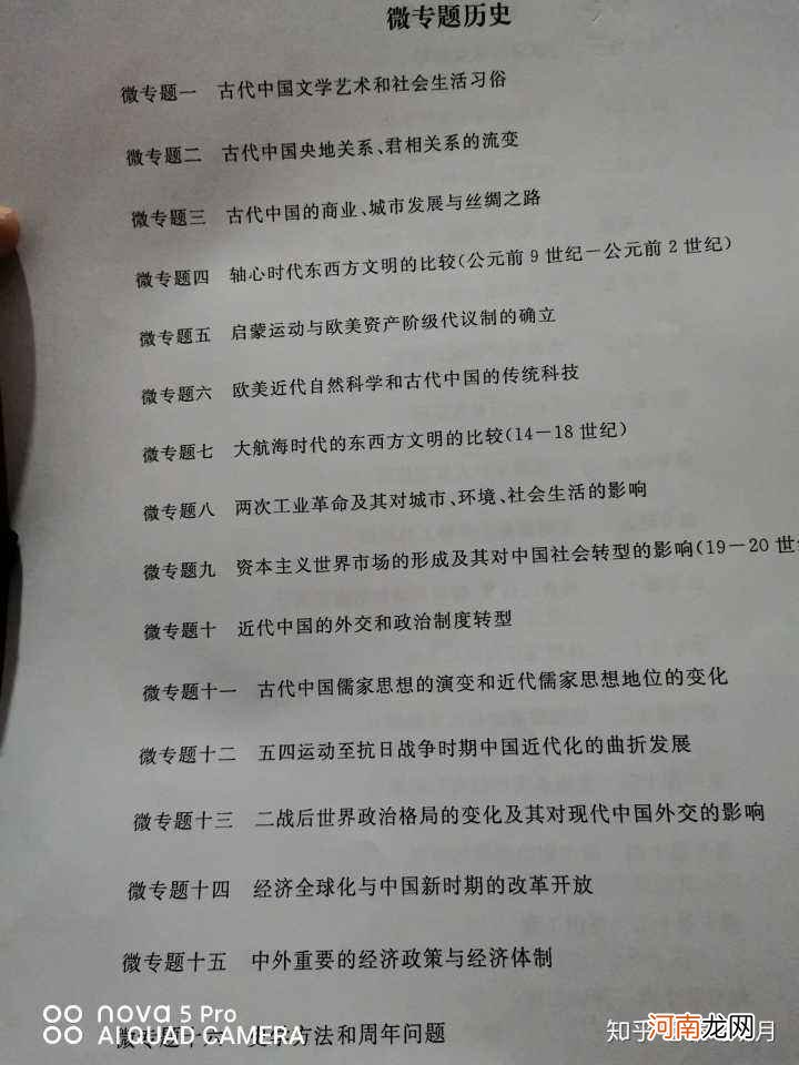 如何学好历史 如何学好历史的方法和技巧