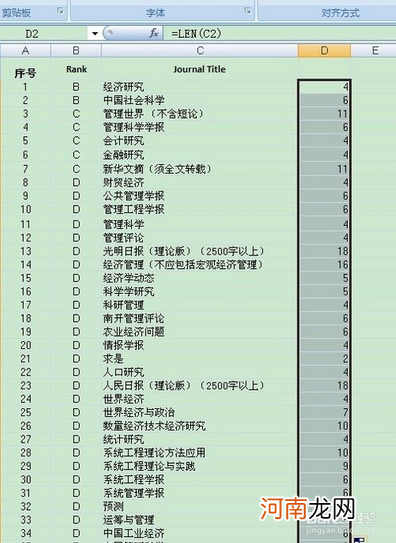 如何统计字数 excel如何统计字数