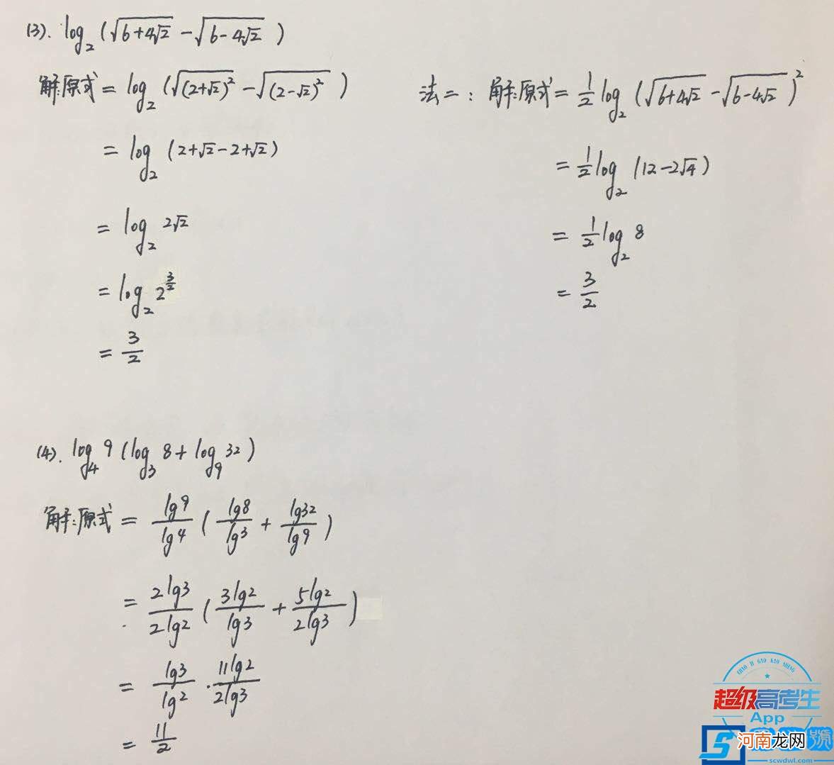 对数的运算法则及公式，对数的计算及常用技巧