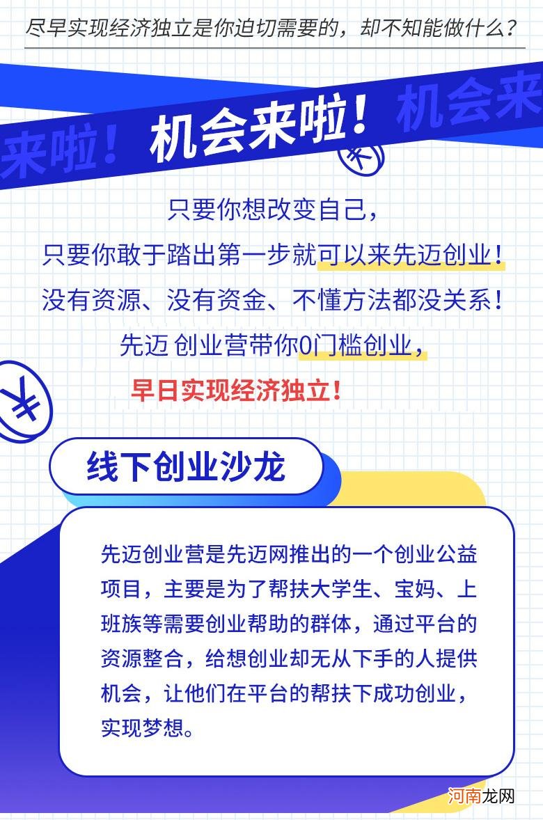 创业扶持内容 创业政策扶持包括什么方面