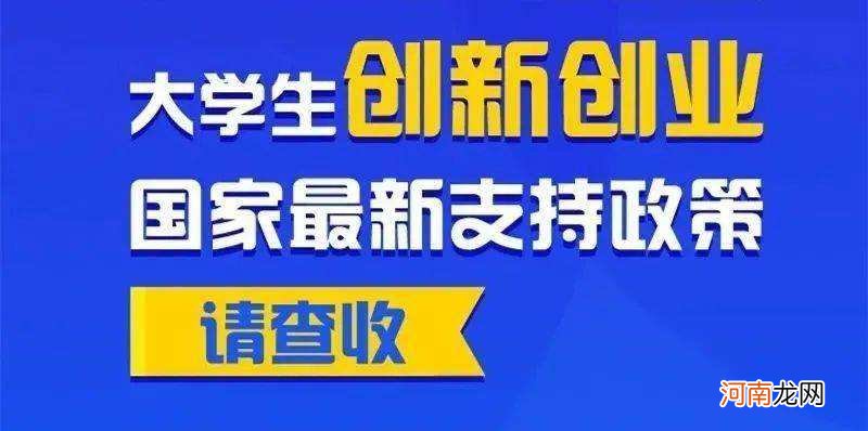 国企辞职创业政府扶持 国家支持国企员工留职创业