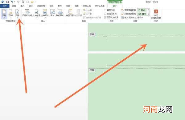 如何添加页码 如何添加页码在页脚