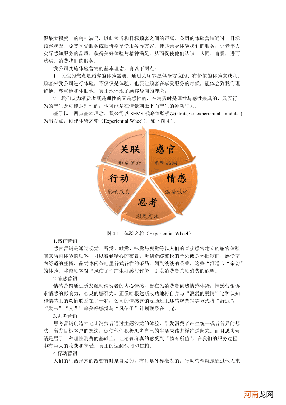 扶持学生创业文案 大学生自主创业文案