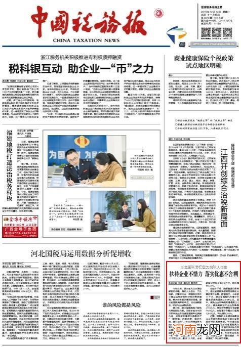 邓州市大众创业扶持 邓州百万党员消费助农