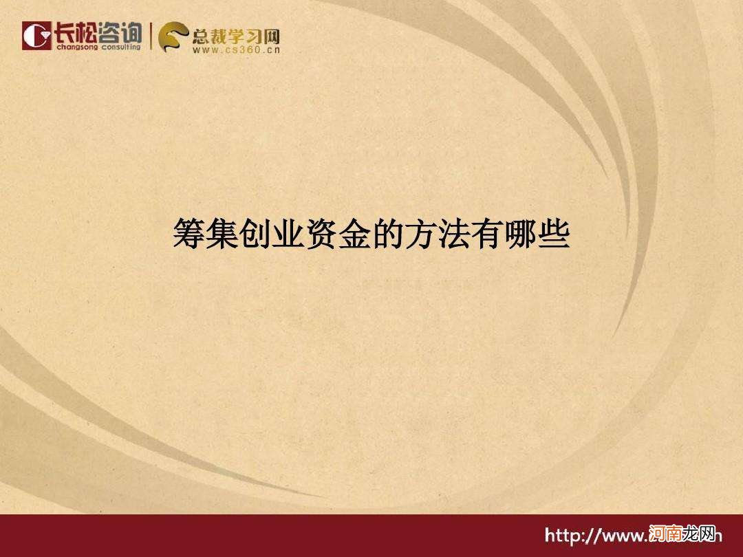 申请创业扶持基金 创业扶持基金怎么申请