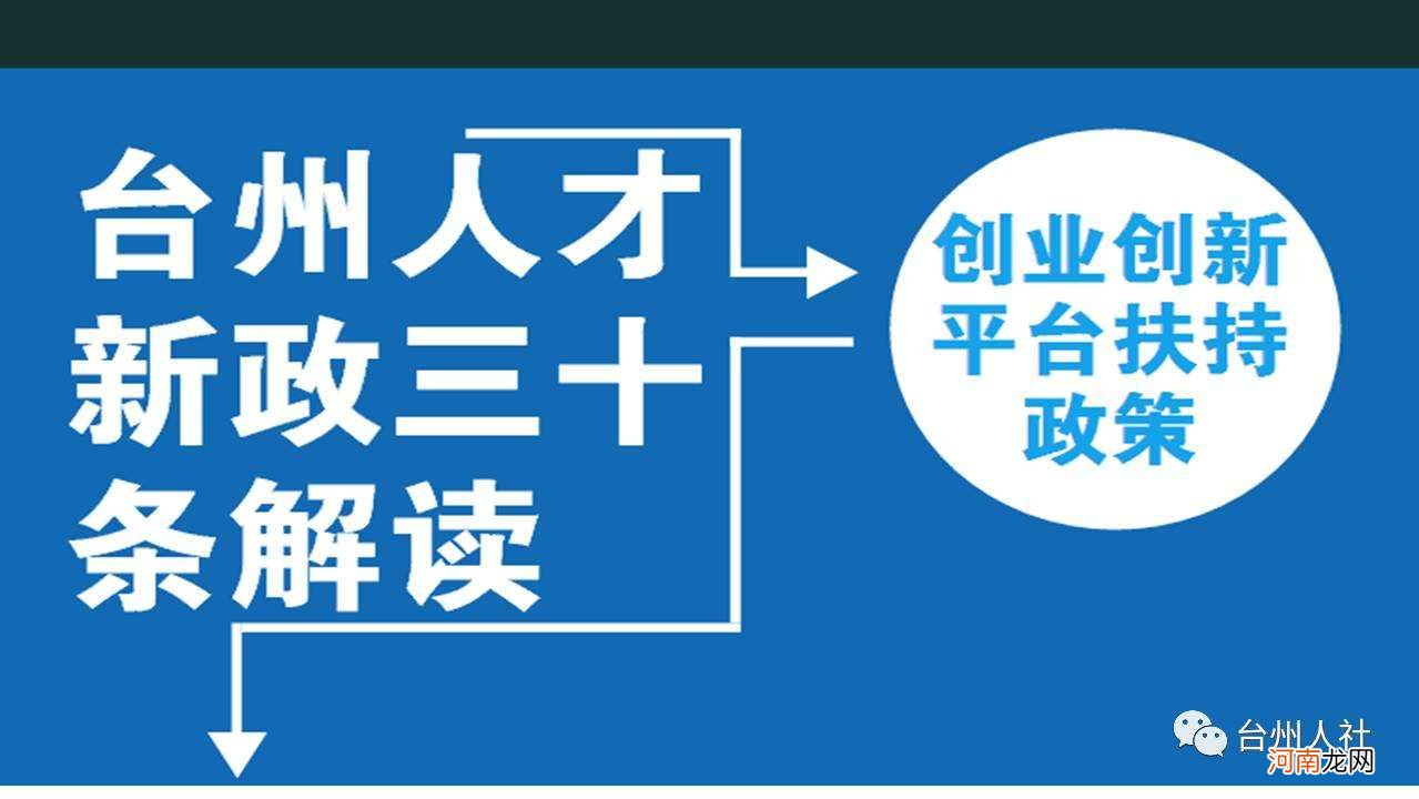 影视创业扶持政策 2020年影视公司扶持政策