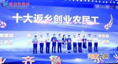 山东返乡创业扶持政策 山东返乡创业扶持政策解读