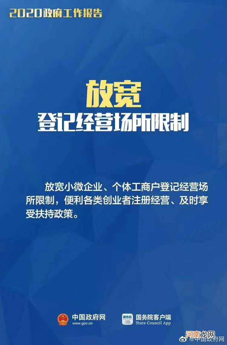 河南微企创业扶持贷 河南省小微企业扶持办法