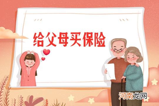 保险如何选择 保险如何选择保险公司