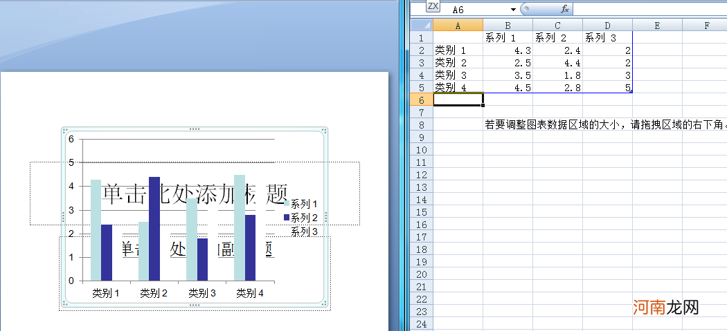 如何做图表 wps如何做图表