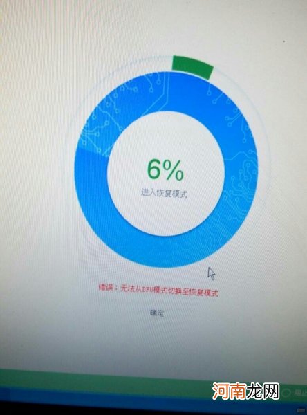 苹果手机如何刷机 苹果手机如何刷机?