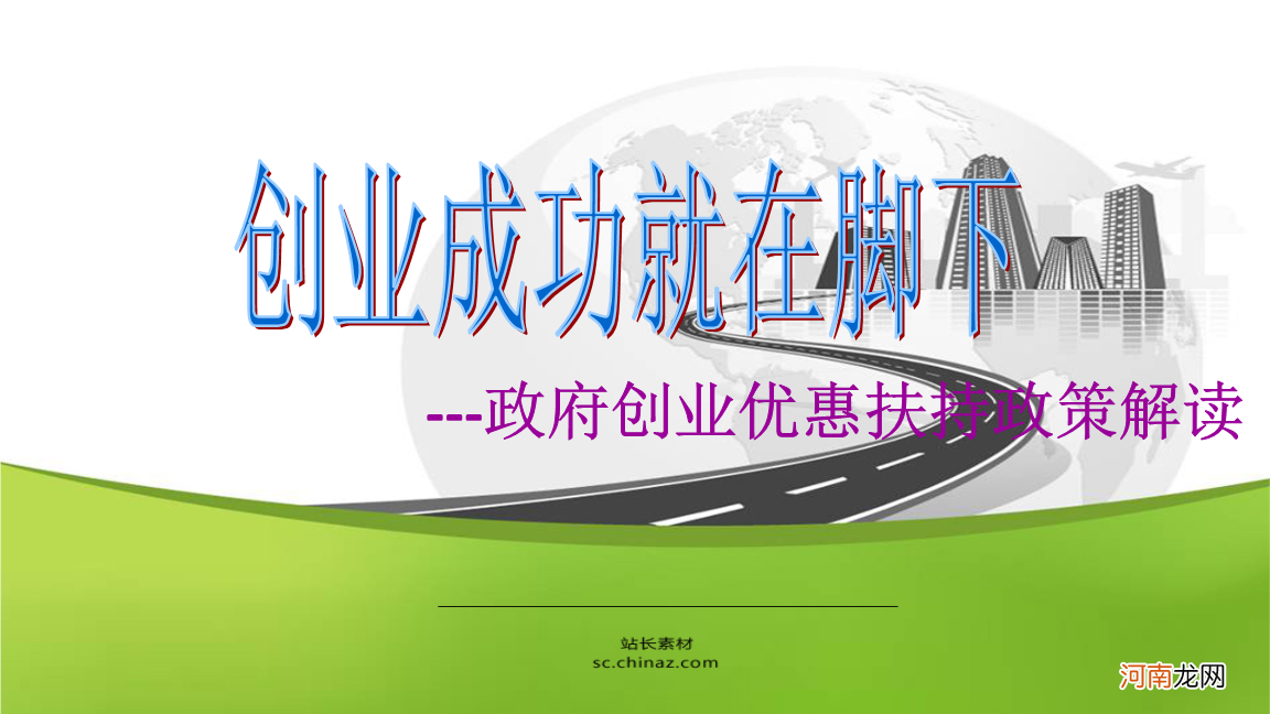 黄埔创业扶持政策 广州黄埔区创业政策