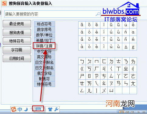 如何打拼音 word文档如何打拼音