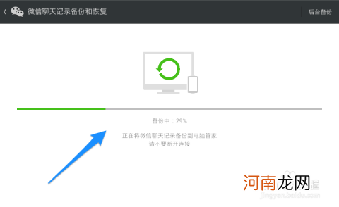 微信如何备份 微信如何备份所有内容