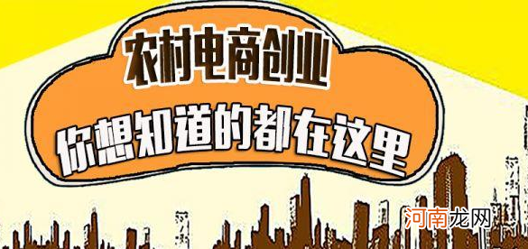 回乡创业政策扶持 回乡创业政策扶持什么