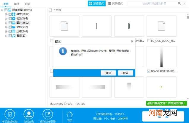 如何恢复文件 如何恢复文件管理