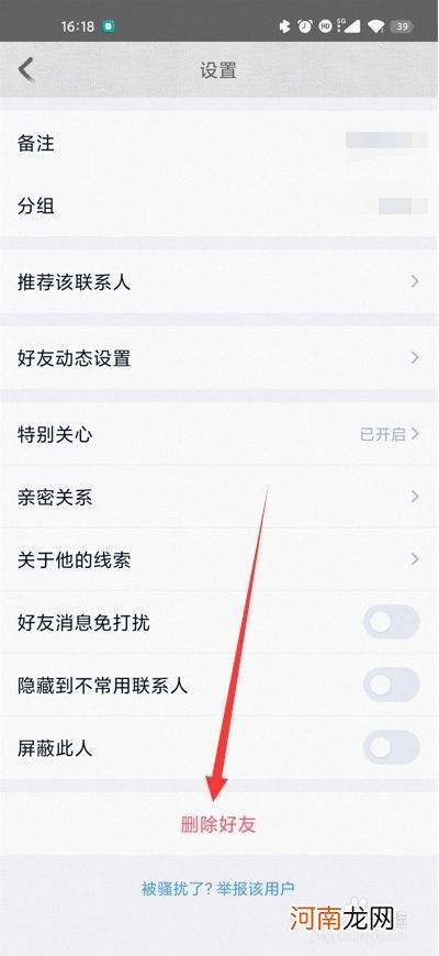 如何加qq好友 如何加好友不被发现