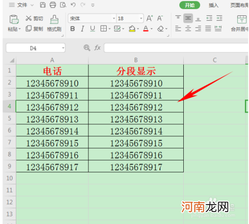 表格如何排序 表格如何排序数字大小