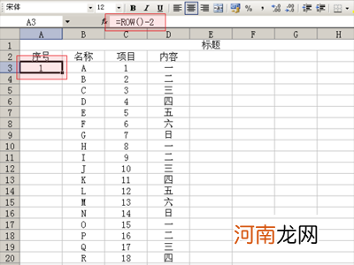 表格如何排序 表格如何排序数字大小