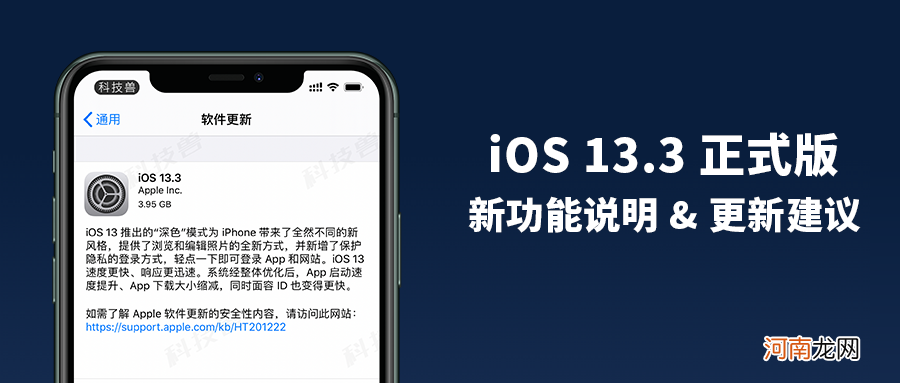 如何更新iOS 如何更新ios系统版本