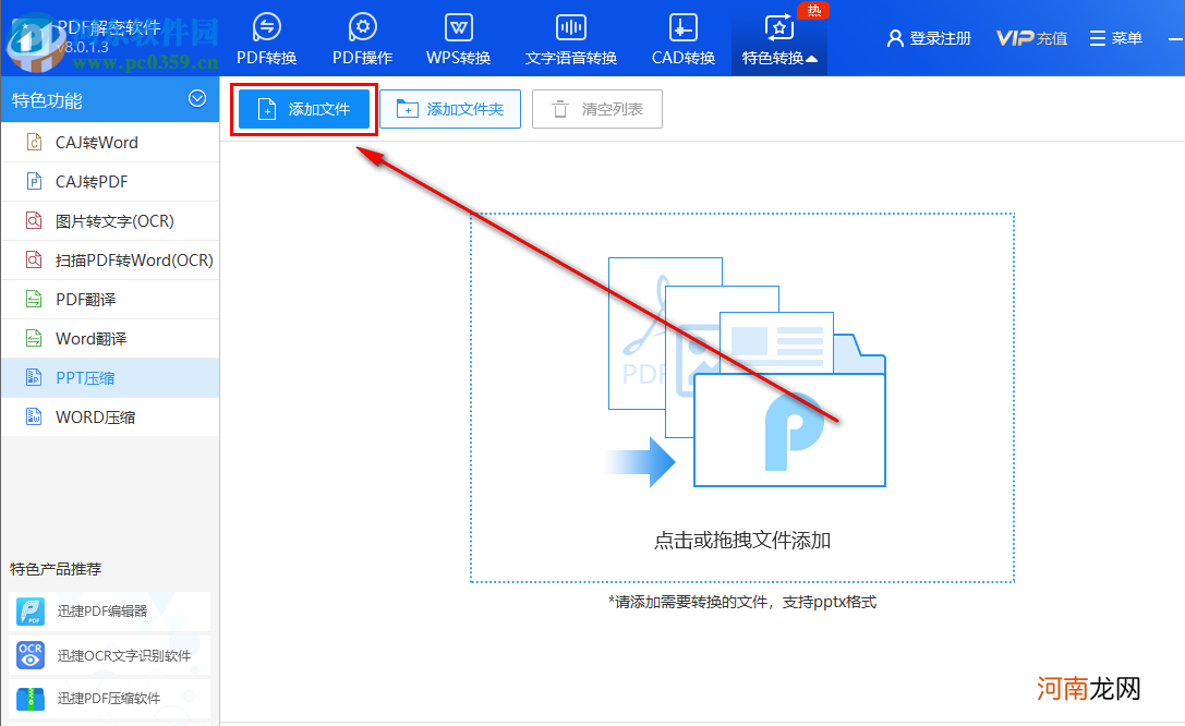 pdf如何压缩 pdf如何压缩到2M以下