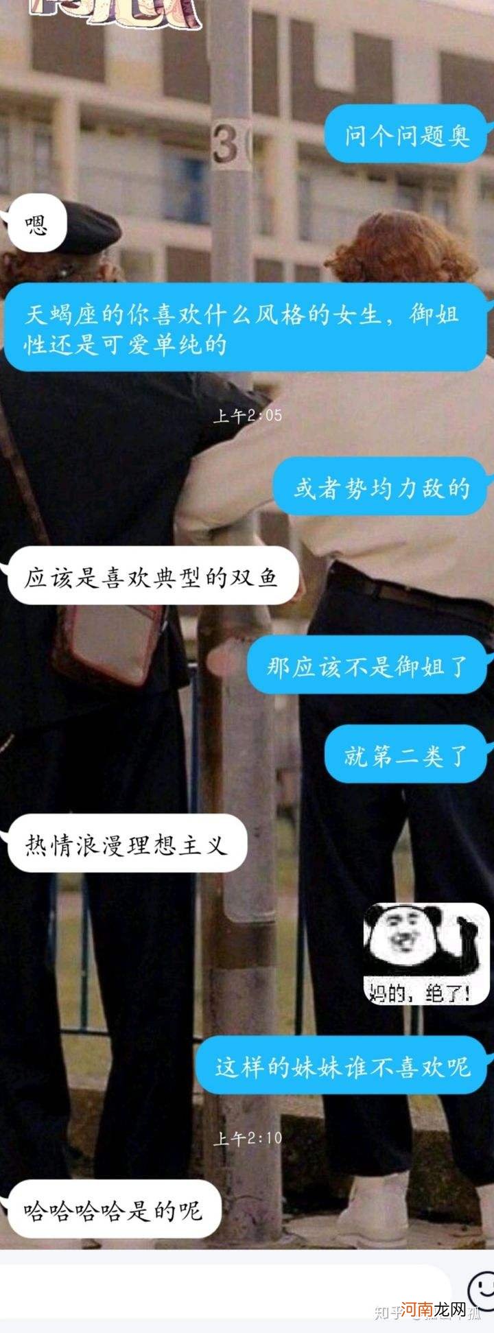 女生如何男生 女生怎么和男生聊天