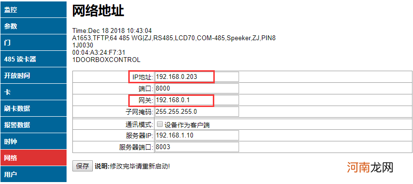 如何修改ip 如何修改iphone地址