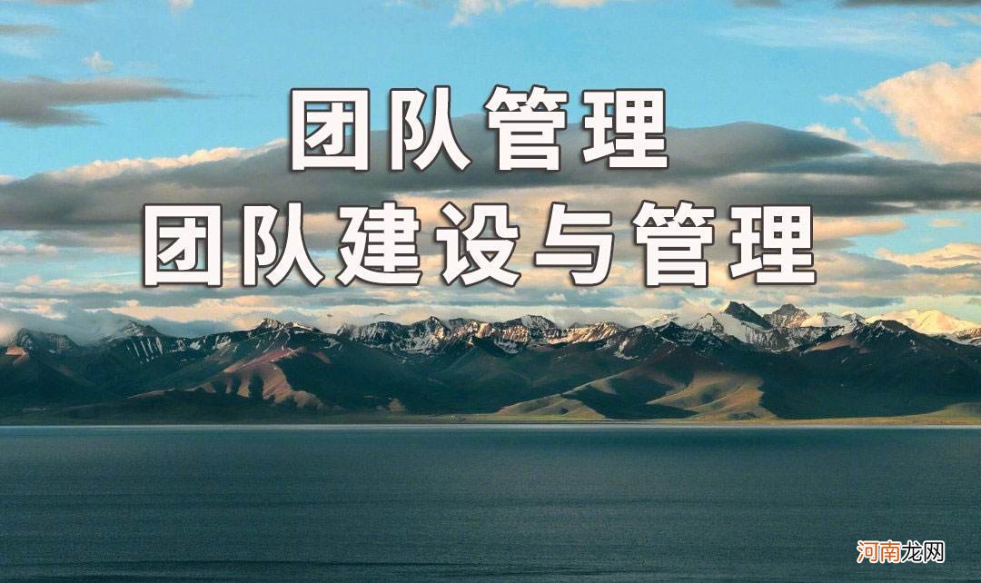 如何团队管理 要怎样管理团队