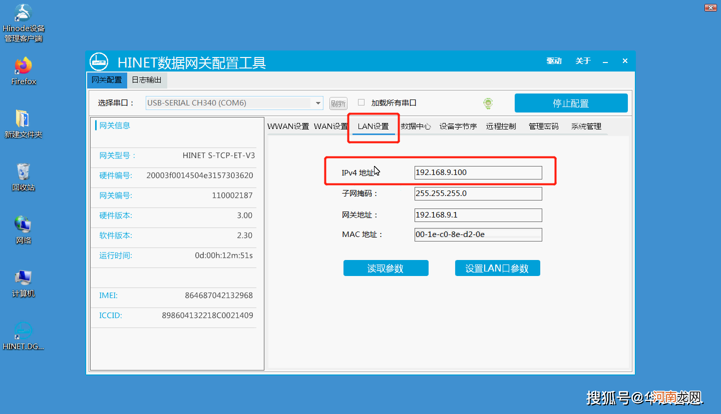 网关如何设置 网关如何设置密码