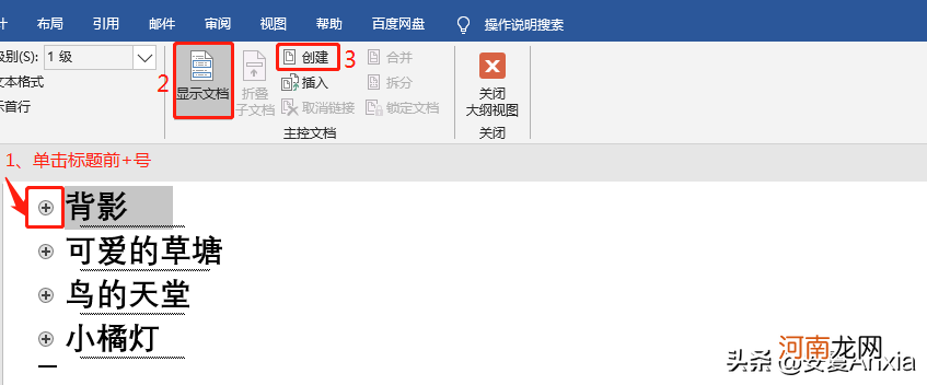 如何合并 如何合并单元格