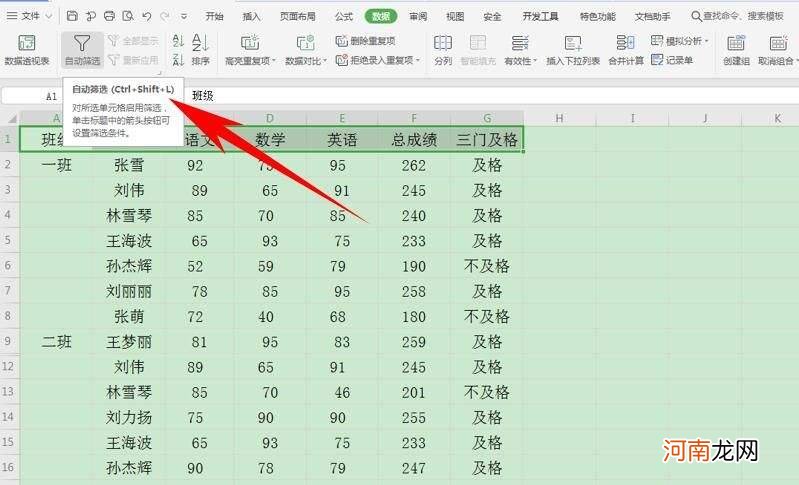 如何在excel 如何在excel中做下拉菜单