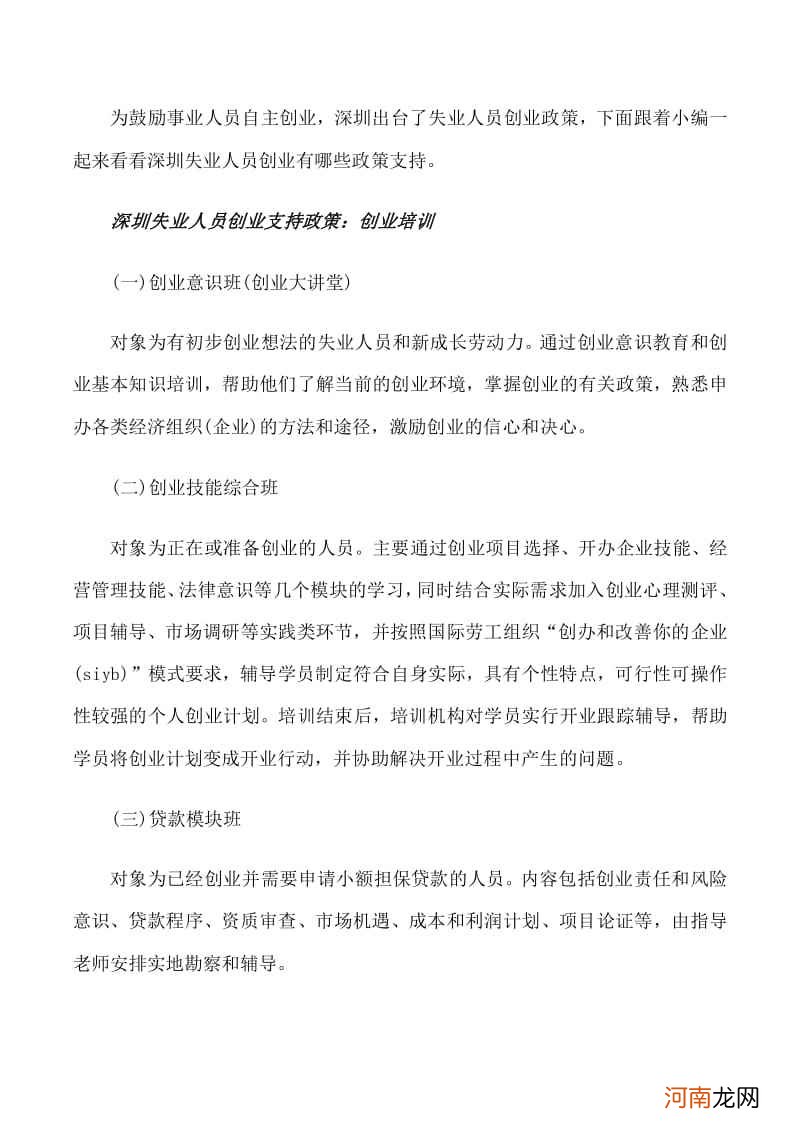 重庆微型企业创业扶持政策 重庆微型企业创业扶持政策有哪些