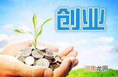 杭州创业扶持贷款条件 杭州创业贷款需要什么条件