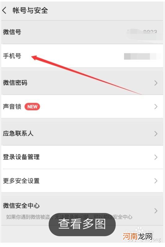 微信如何注册 微信如何注册公众号