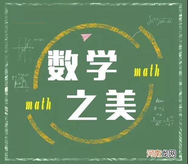 如何学习数学 初中数学怎么学才能学好