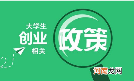 申请创业扶持贷款的理由 申请创业扶持贷款的理由有哪些