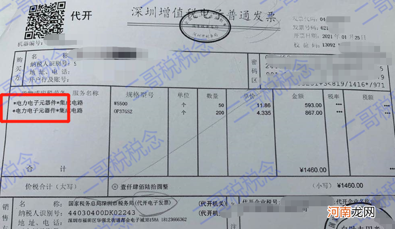 如何开增值税发票 铁路线路维护服务如何开增值税发票